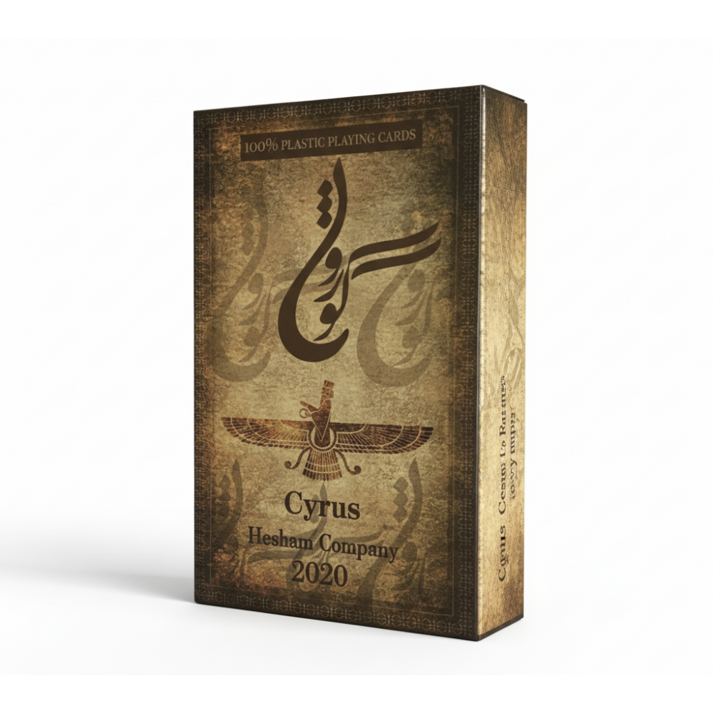 پاسور کوروش
