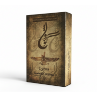 پاسور کوروش