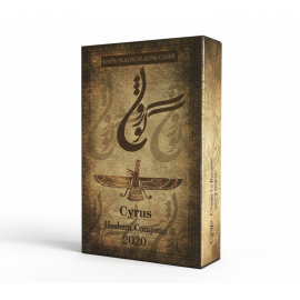 پاسور کوروش